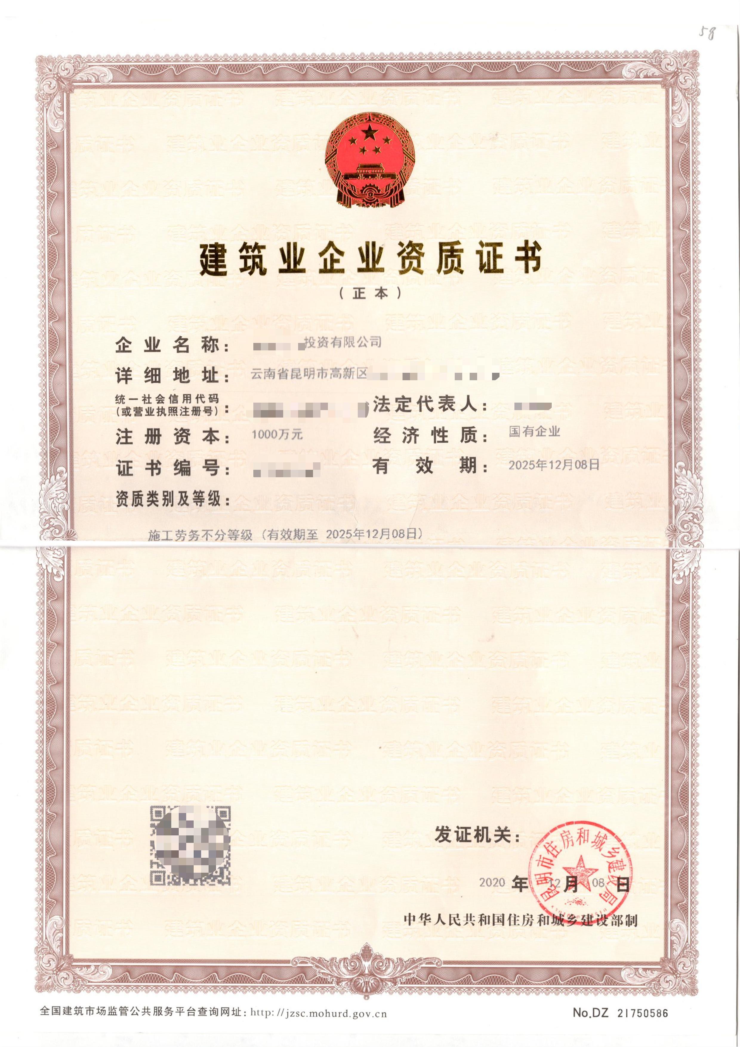 施工劳务1