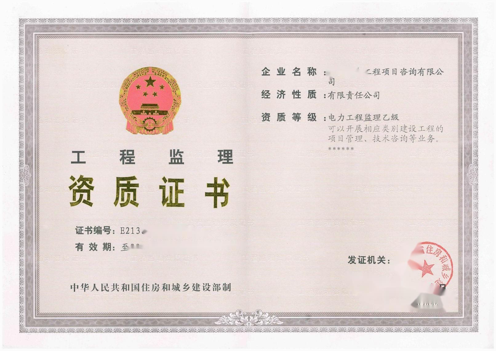 监理4