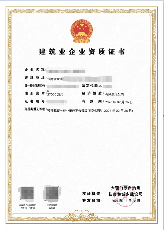 混3封