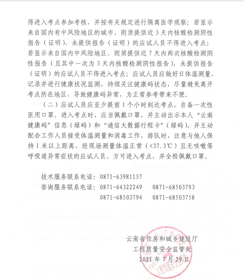 微信截图_20210731091907