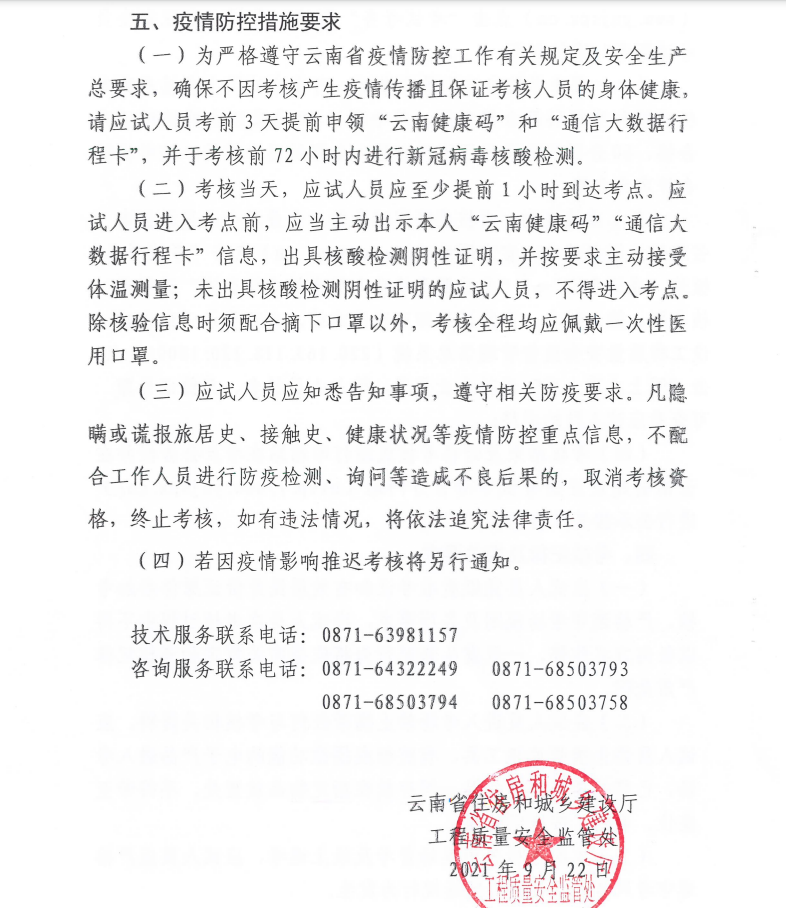 微信截图_20210923093954