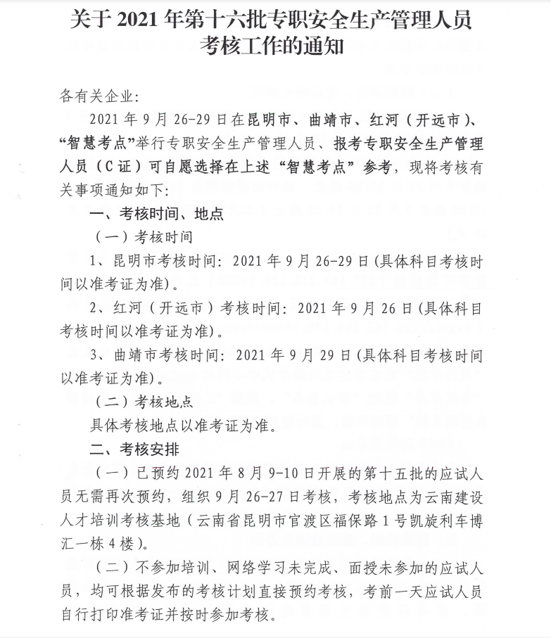 微信截图_20210923093637