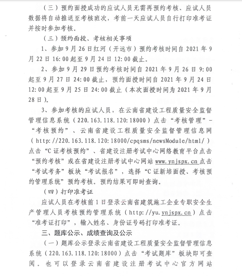 微信截图_20210923093735