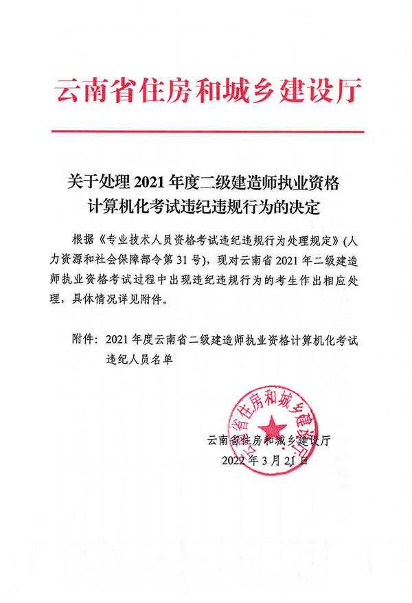 不良信息